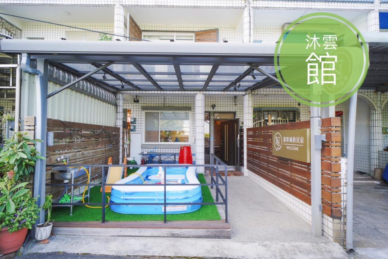 Ncstyle新群風格民宿 包棟 烤肉 Ktv兒童遊戲區 Wujie Esterno foto